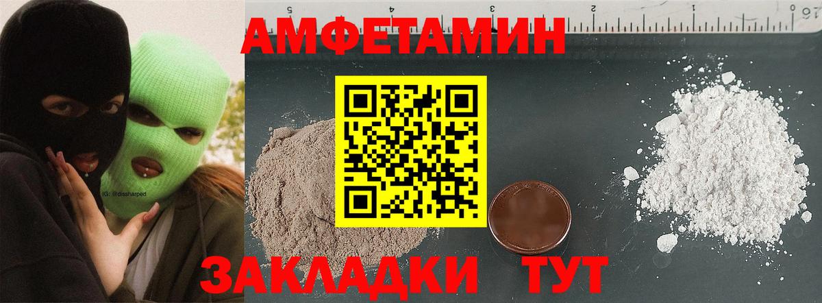 Брянск  Амфетамин 98%  Вход с VPN 