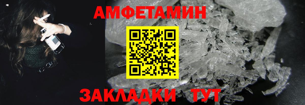 Амфетамин 97% Брянск
