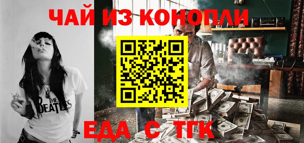 Canna-Cookies конопля  Вход с VPN  Брянск 