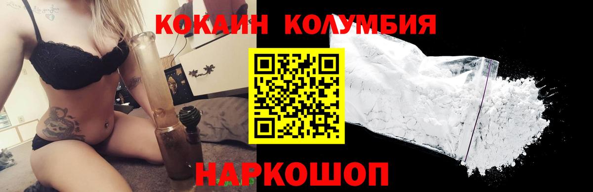 КОКАИН 97% Брянск