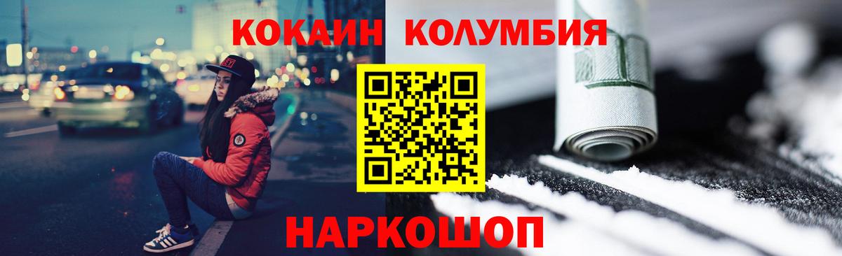 COCAIN Fish Scale  Вход с VPN  КОКАИН  Брянск 