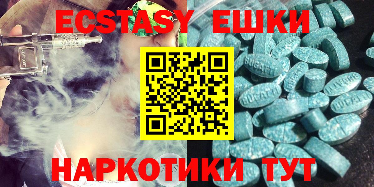 Экстази 280 MDMA  Вход с VPN  ЭКСТАЗИ  Брянск 