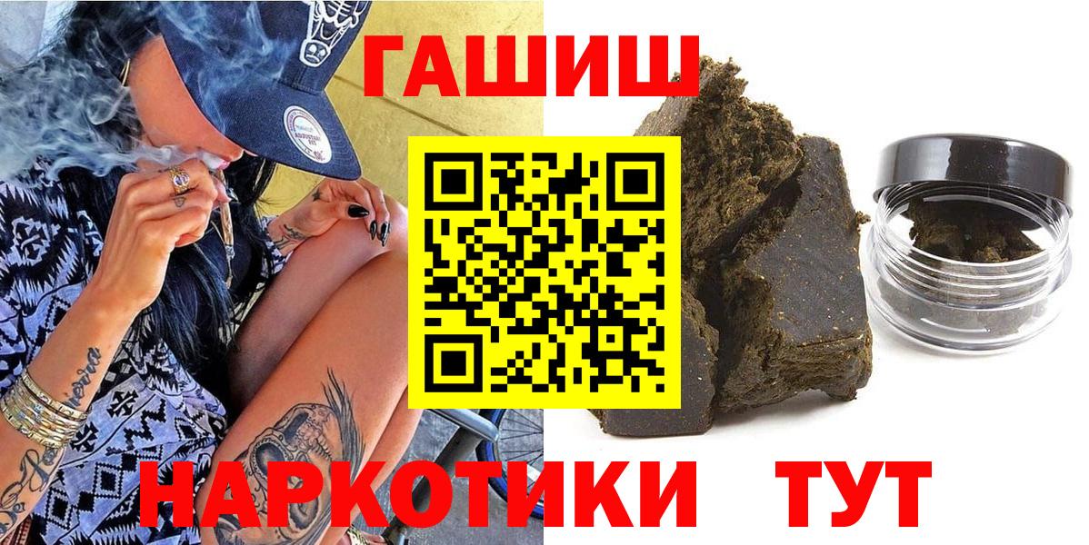 Брянск  Гашиш Premium  Вход с VPN  ГАШ Cannabis 