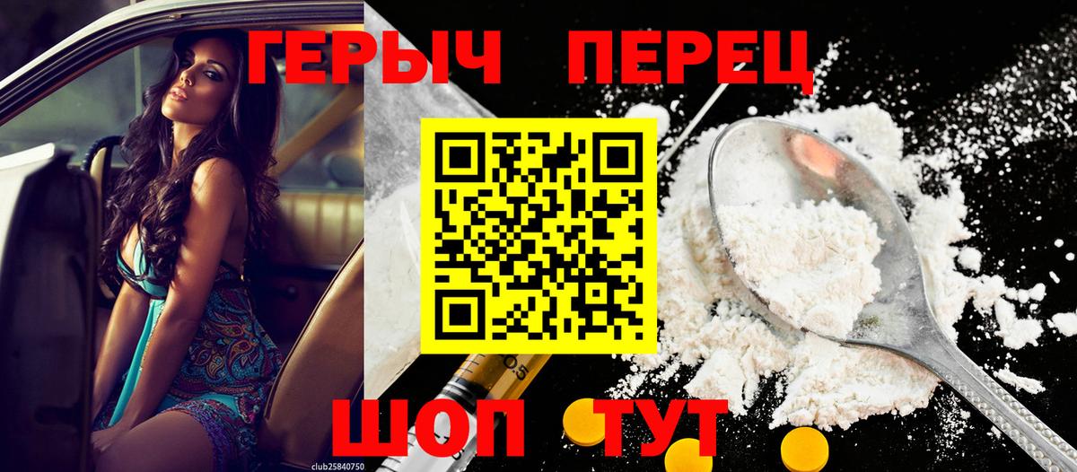 ГЕРОИН афганец  ГЕРОИН  Брянск  Вход с VPN 
