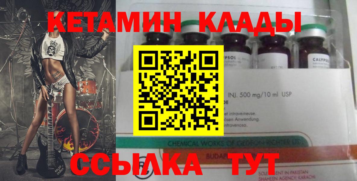 Брянск  Кетамин ketamine  Вход с VPN  КЕТАМИН VHQ 