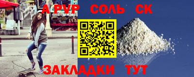сатива Чебаркуль