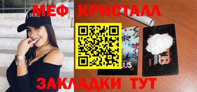кристаллы Чебоксары