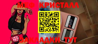 кристаллы Чебоксары