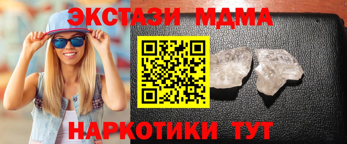 Брянск  МДМА молли  МДМА  Вход с VPN  MDMA VHQ 