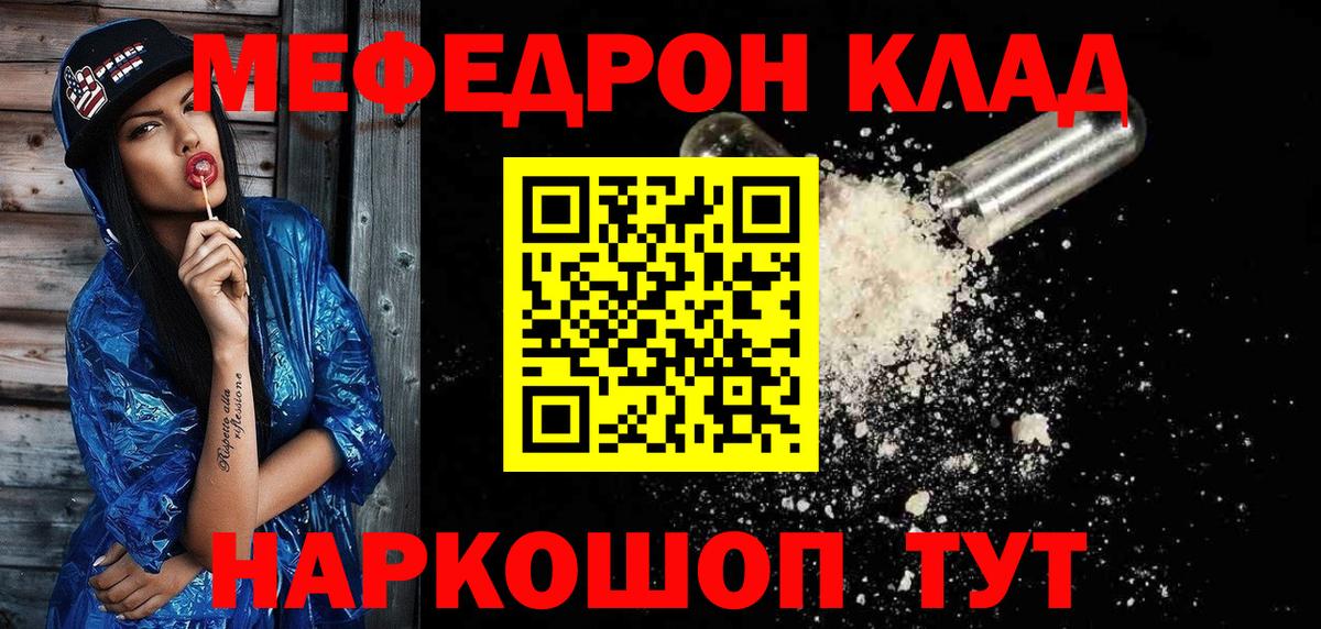 Меф кристаллы Брянск